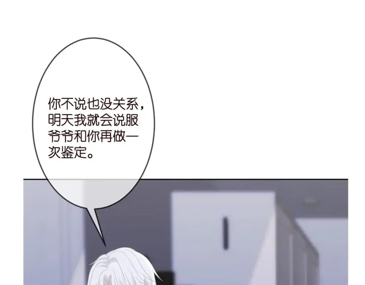 《名门挚爱》第308 勾引图99
