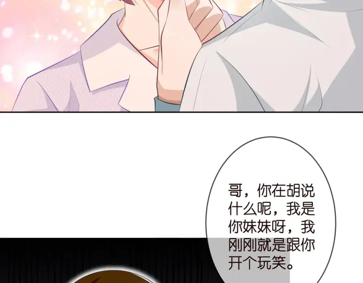 《名门挚爱》第309 让我帮你图10