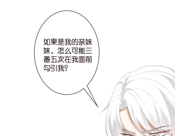 《名门挚爱》第309 让我帮你图12