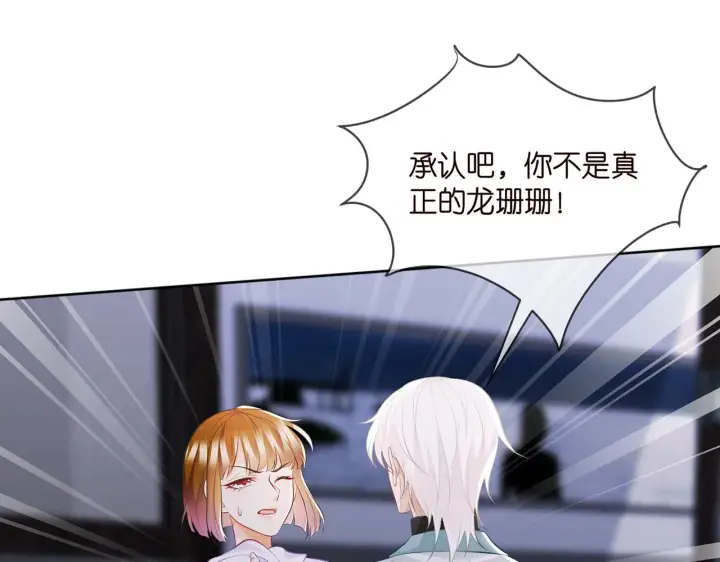 《名门挚爱》第309 让我帮你图16