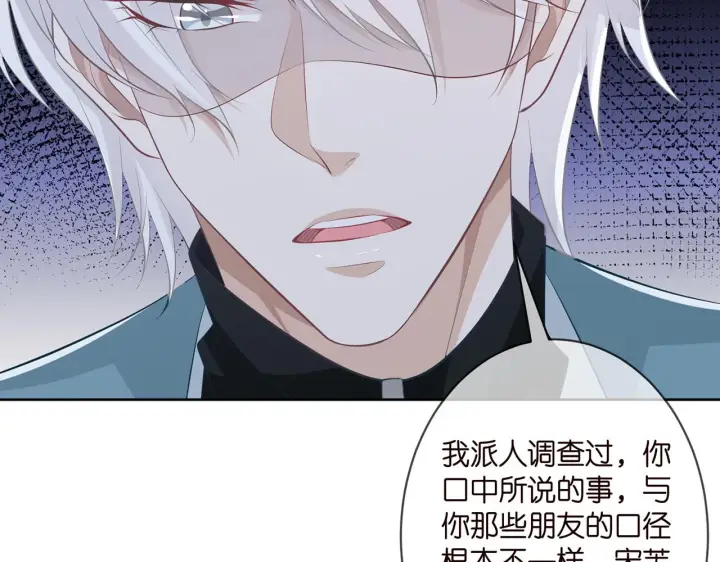 《名门挚爱》第309 让我帮你图19