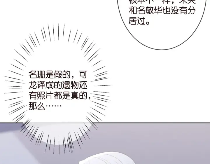 《名门挚爱》第309 让我帮你图20