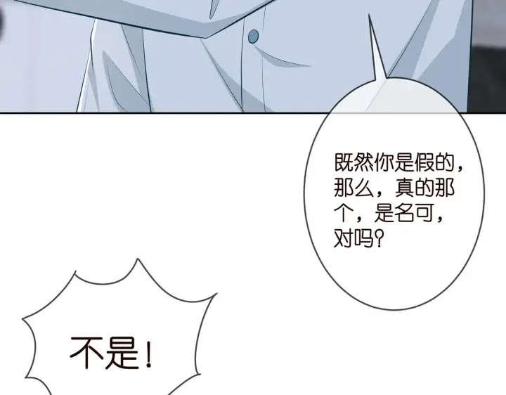 《名门挚爱》第309 让我帮你图22