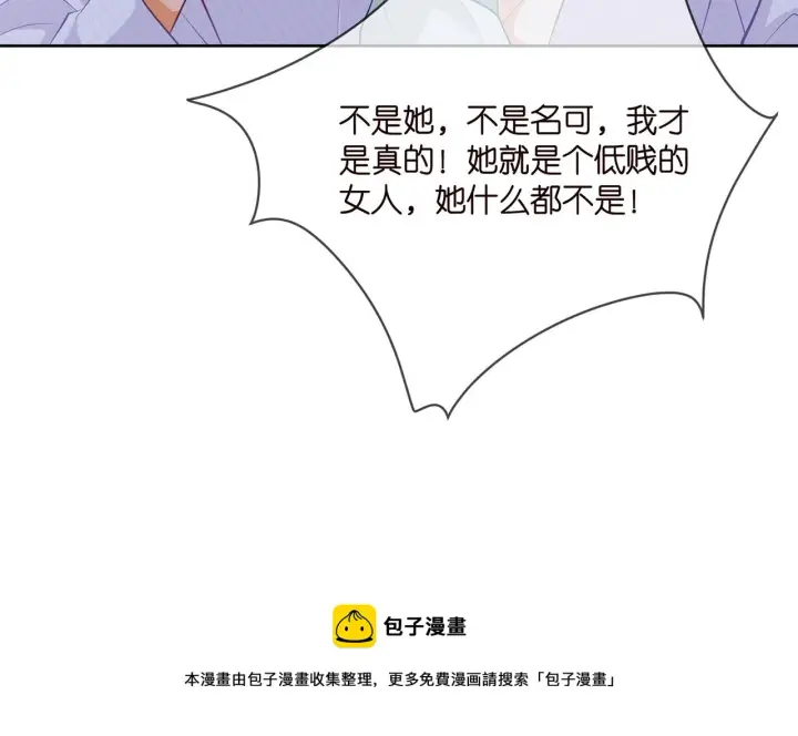 《名门挚爱》第309 让我帮你图25