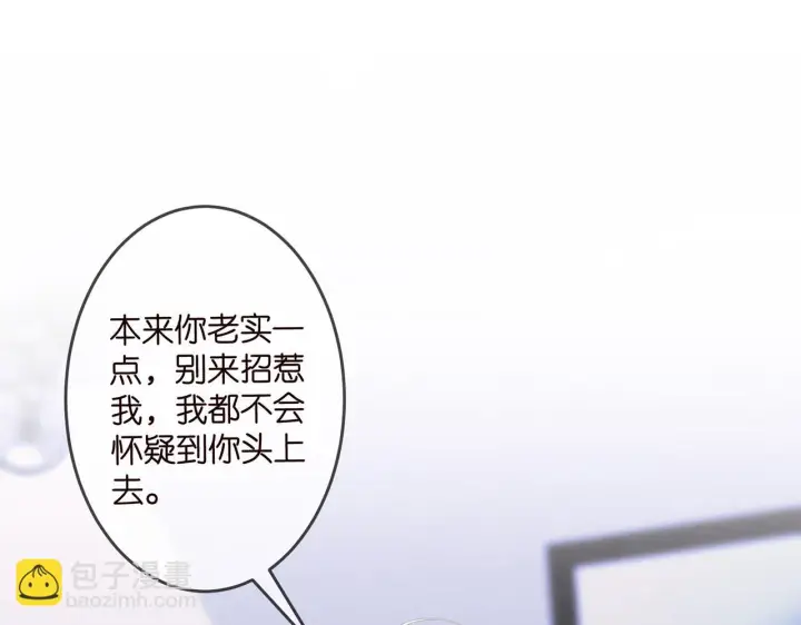 《名门挚爱》第309 让我帮你图26