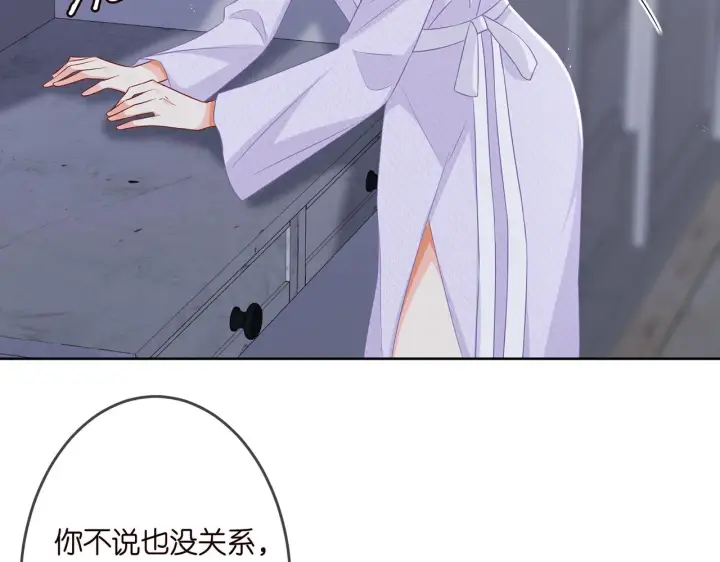 《名门挚爱》第309 让我帮你图31