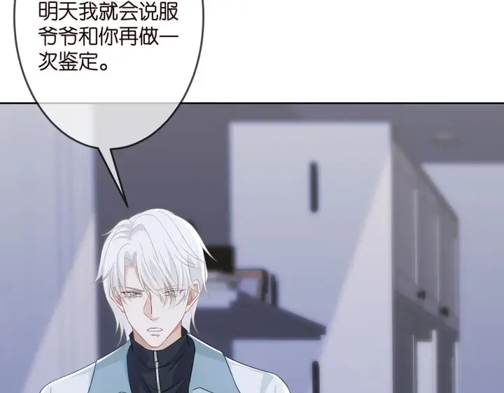 《名门挚爱》第309 让我帮你图32