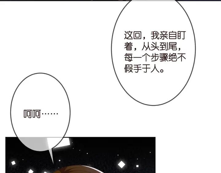 《名门挚爱》第309 让我帮你图34