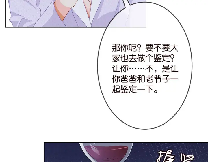 《名门挚爱》第309 让我帮你图36