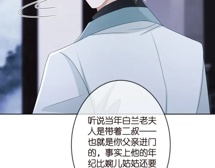 《名门挚爱》第309 让我帮你图39