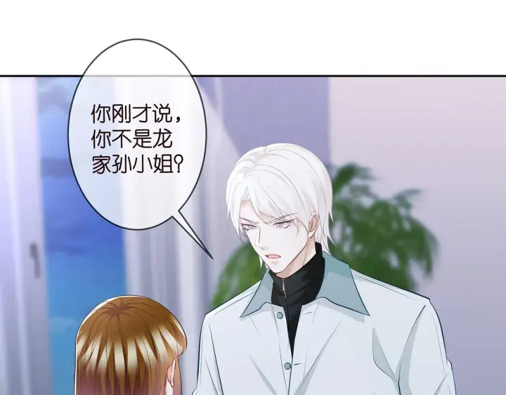 《名门挚爱》第309 让我帮你图4