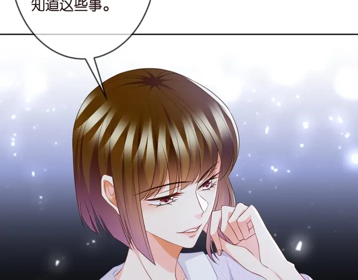 《名门挚爱》第309 让我帮你图43