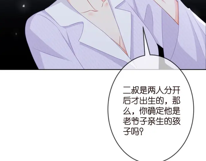 《名门挚爱》第309 让我帮你图44