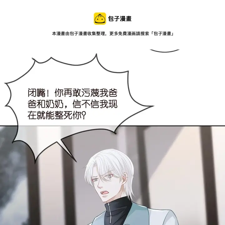 《名门挚爱》第309 让我帮你图45