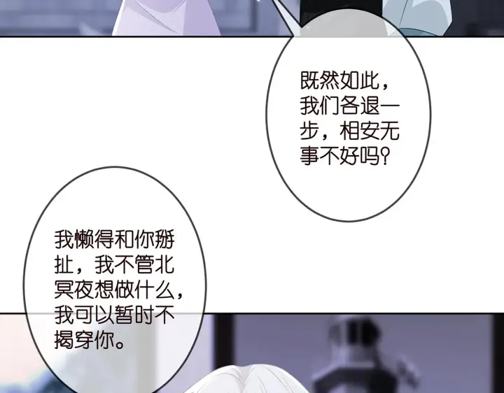 《名门挚爱》第309 让我帮你图52