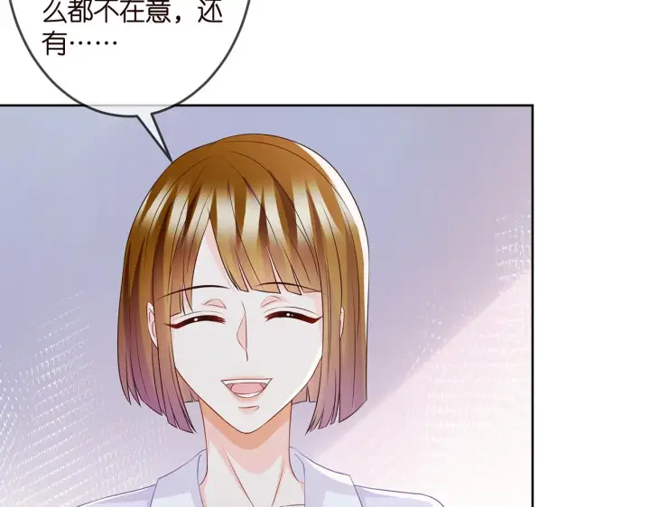 《名门挚爱》第309 让我帮你图55