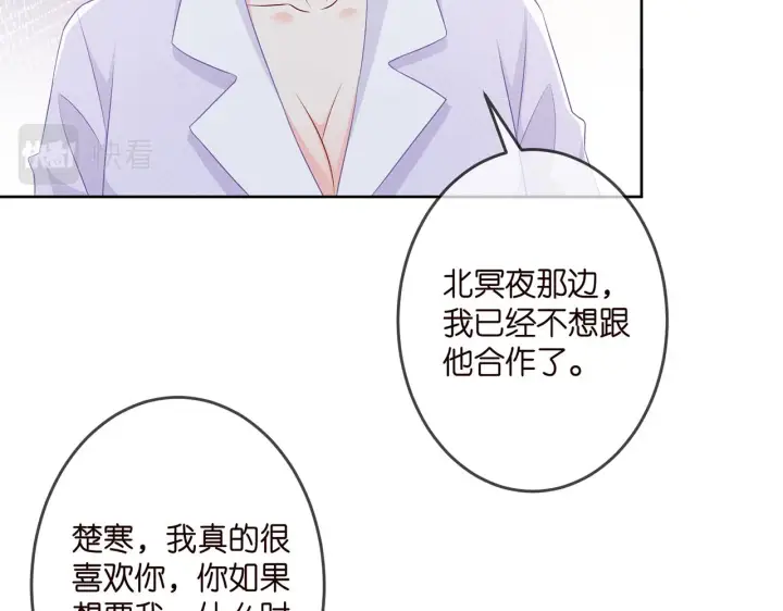 《名门挚爱》第309 让我帮你图56