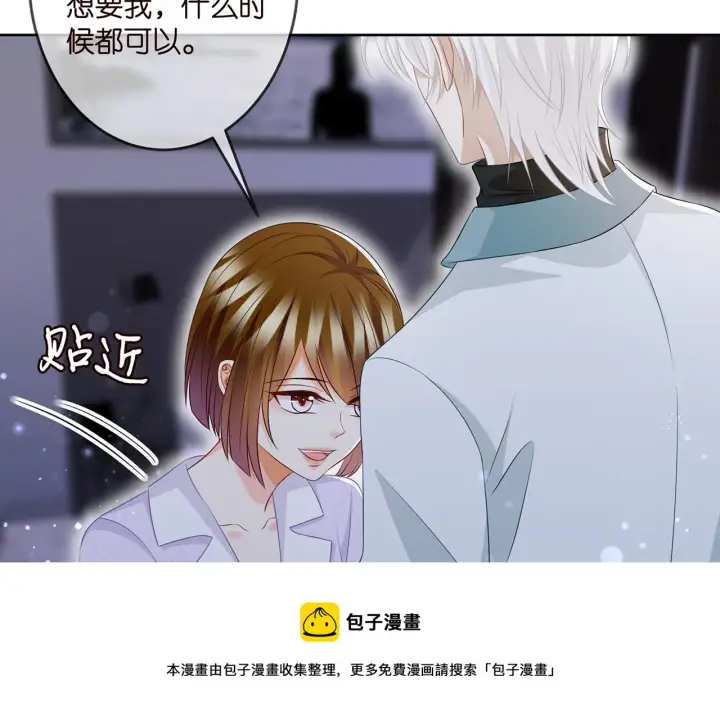 《名门挚爱》第309 让我帮你图57