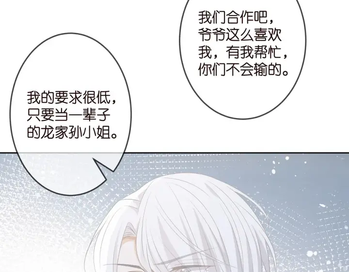 《名门挚爱》第309 让我帮你图59