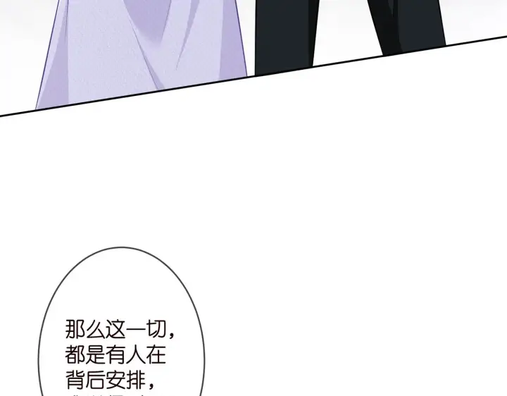 《名门挚爱》第309 让我帮你图6