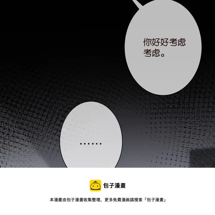 《名门挚爱》第309 让我帮你图61