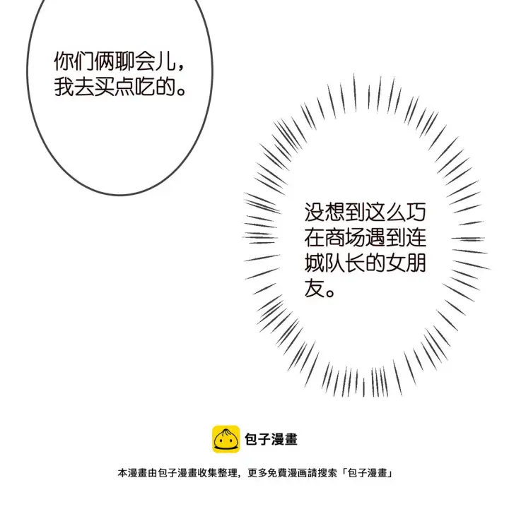 《名门挚爱》第309 让我帮你图69
