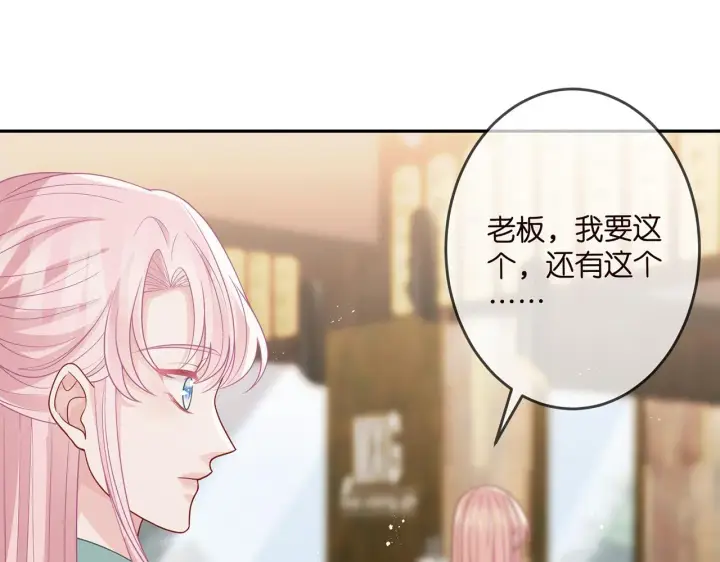《名门挚爱》第309 让我帮你图71