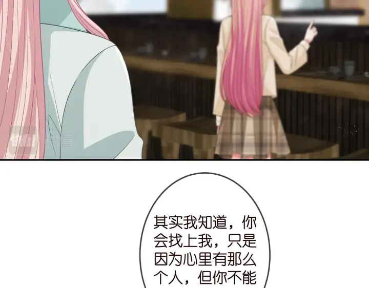 《名门挚爱》第309 让我帮你图72