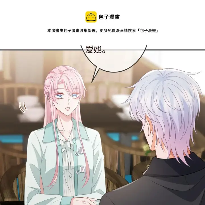 《名门挚爱》第309 让我帮你图73