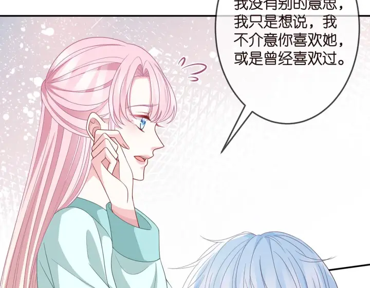 《名门挚爱》第309 让我帮你图75