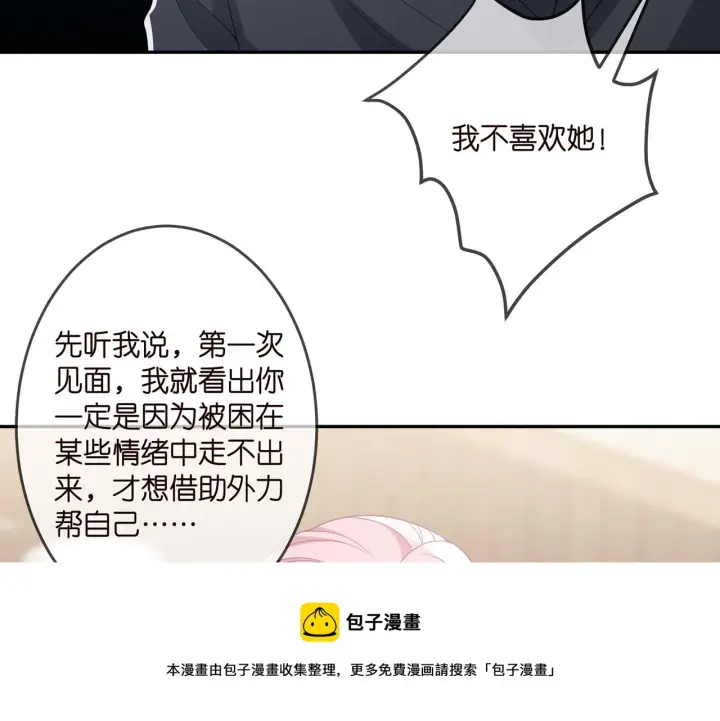 《名门挚爱》第309 让我帮你图77