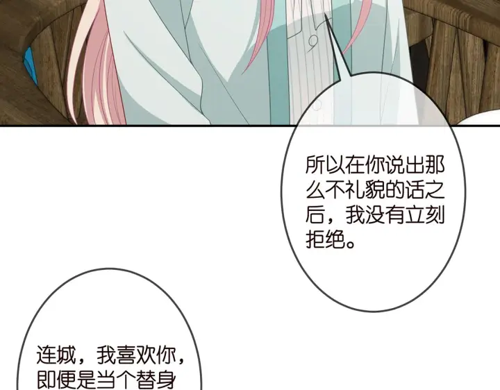 《名门挚爱》第309 让我帮你图79