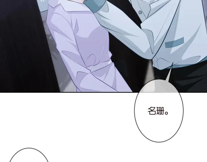 《名门挚爱》第309 让我帮你图8