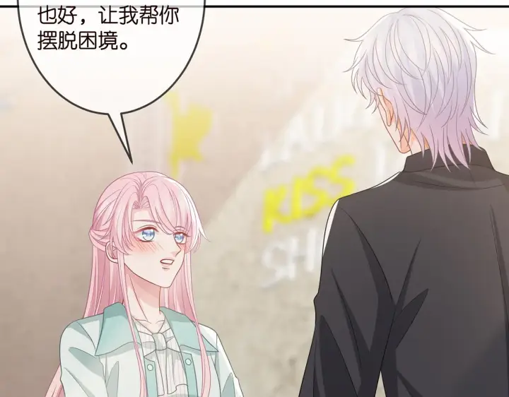 《名门挚爱》第309 让我帮你图80