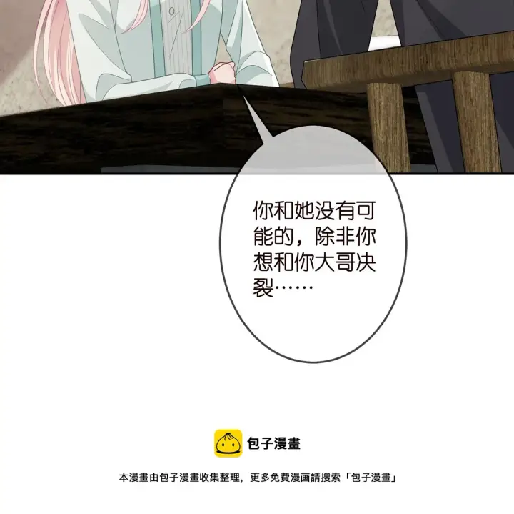 《名门挚爱》第309 让我帮你图81