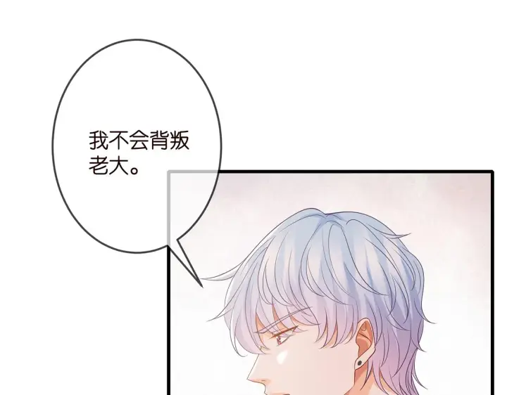 《名门挚爱》第309 让我帮你图82