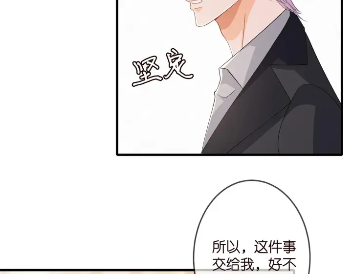 《名门挚爱》第309 让我帮你图83