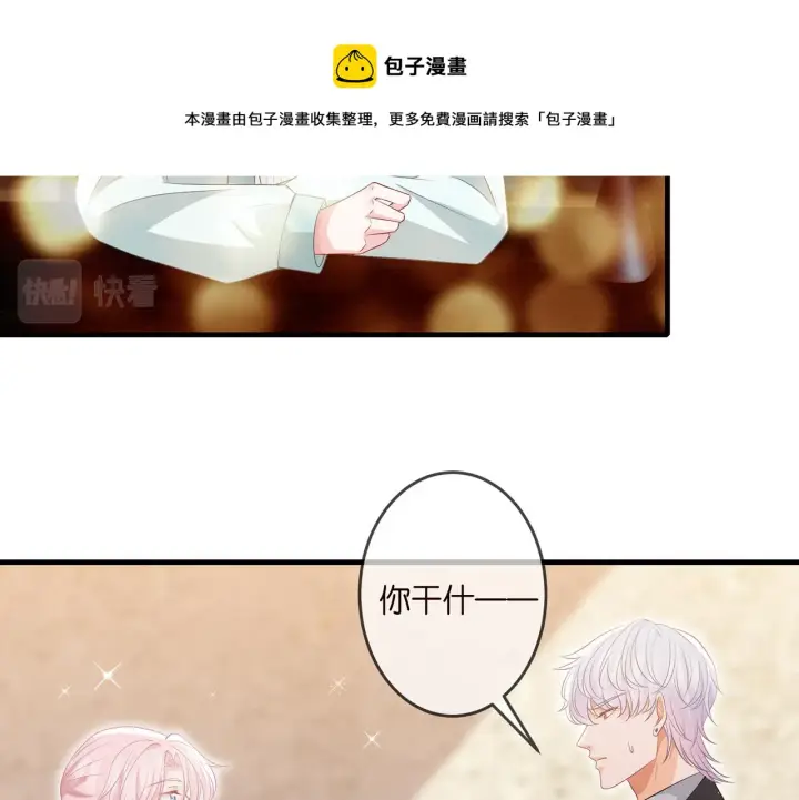 《名门挚爱》第309 让我帮你图85