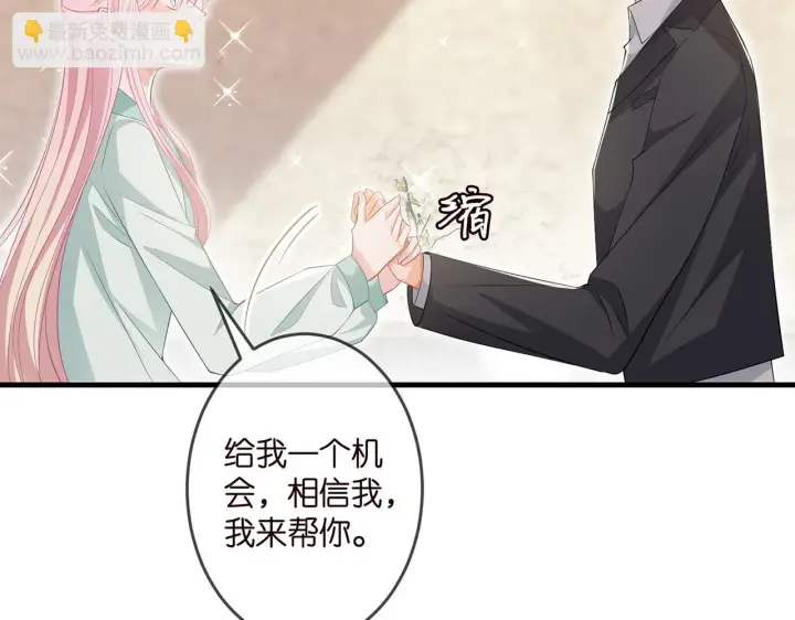 《名门挚爱》第309 让我帮你图86