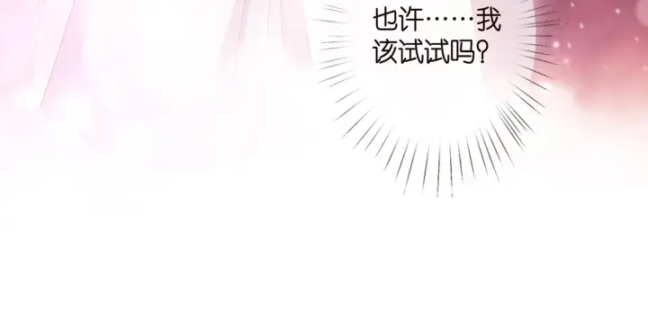 《名门挚爱》第309 让我帮你图91