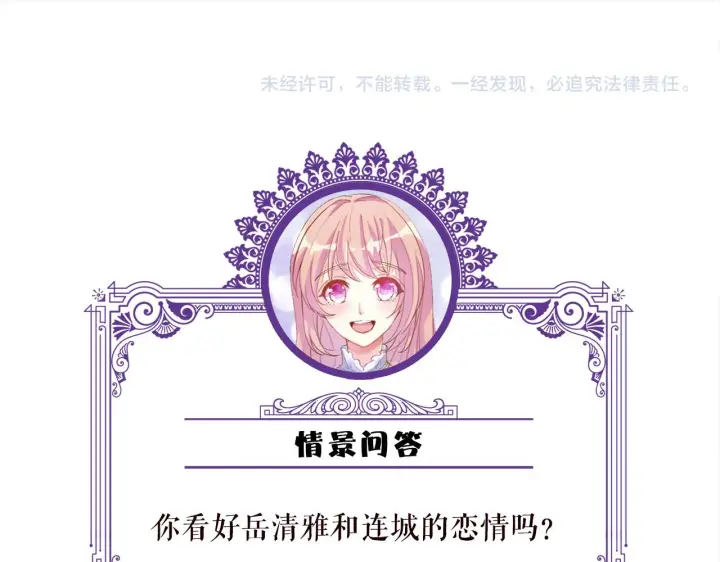 《名门挚爱》第309 让我帮你图92