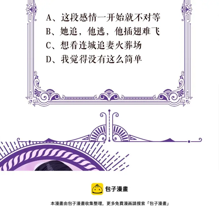 《名门挚爱》第309 让我帮你图93