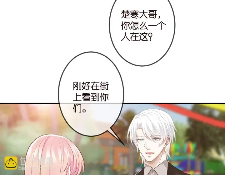 《名门挚爱》第310 妹妹，对不起图16