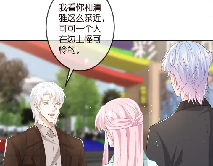 《名门挚爱》第310 妹妹，对不起图18