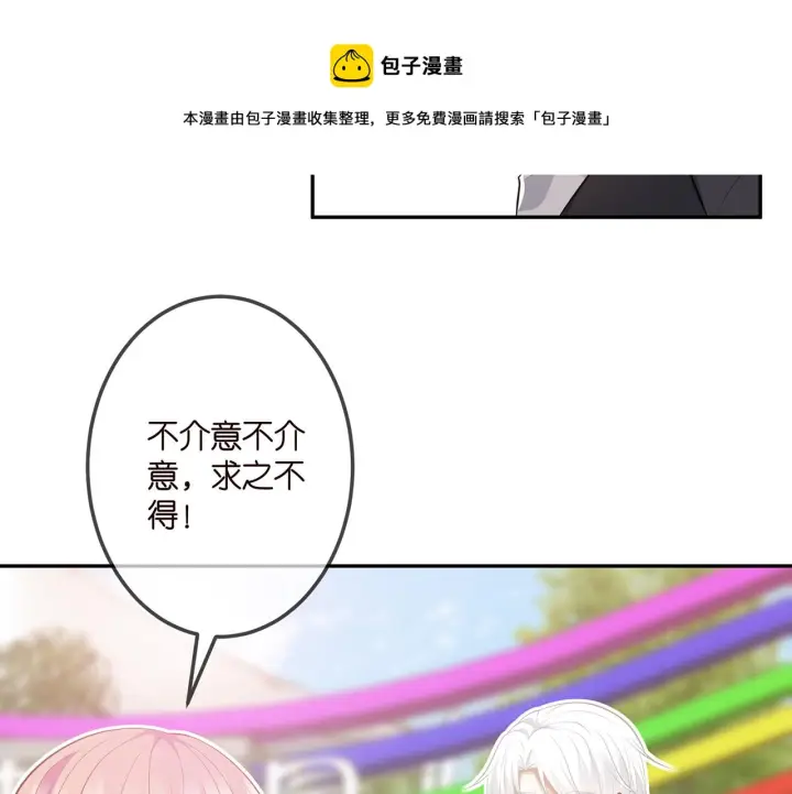 《名门挚爱》第310 妹妹，对不起图21