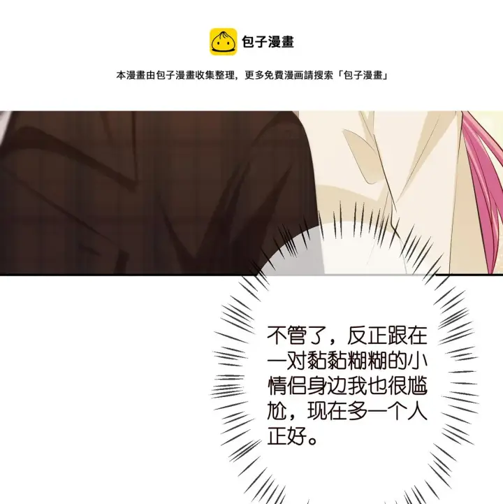 《名门挚爱》第310 妹妹，对不起图25
