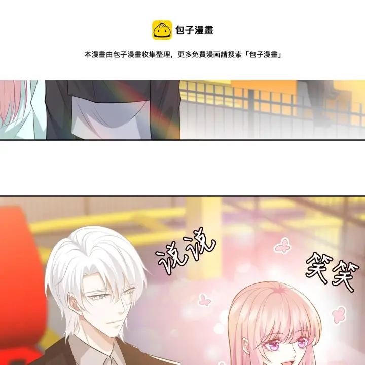 《名门挚爱》第310 妹妹，对不起图29
