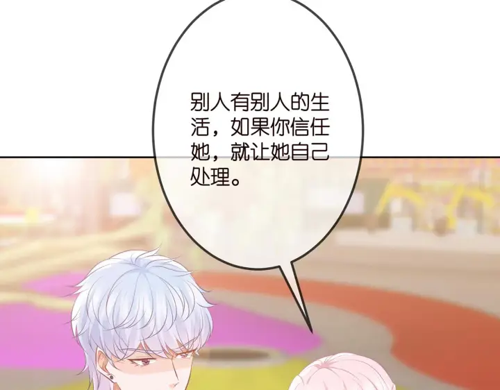 《名门挚爱》第310 妹妹，对不起图39