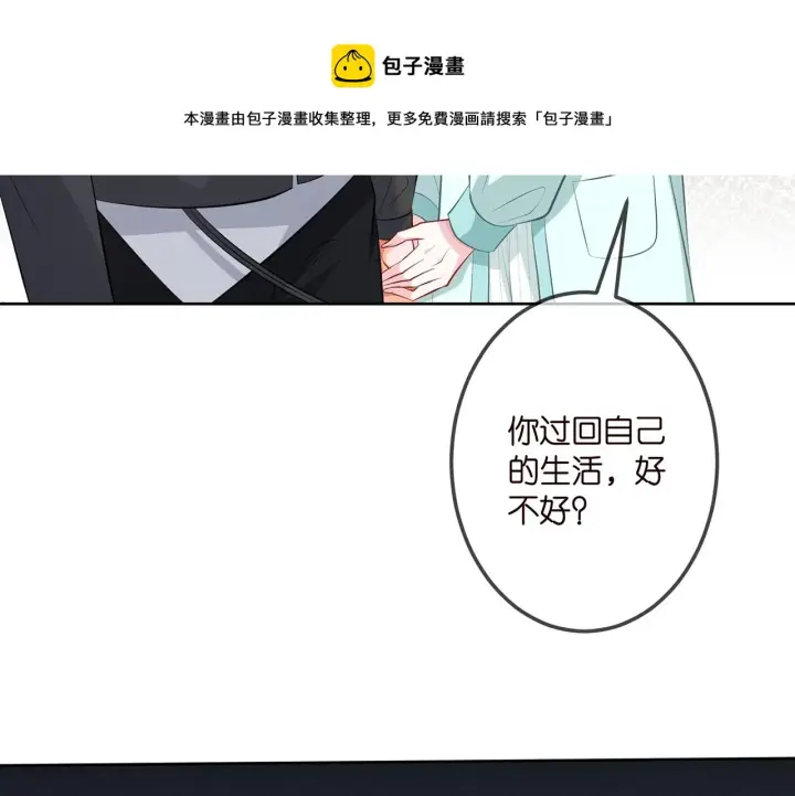《名门挚爱》第310 妹妹，对不起图41