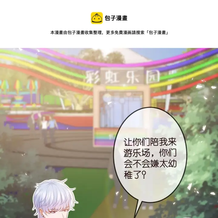 《名门挚爱》第310 妹妹，对不起图5